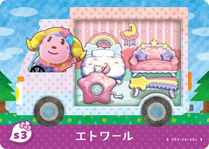 003 Étoile sanrio amiibo card JP.png